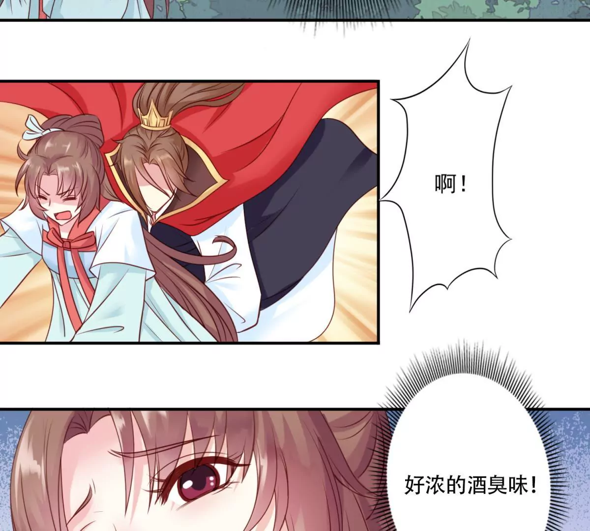 🍡100天倾国倾城 第4话 夜探皇宫 第39页