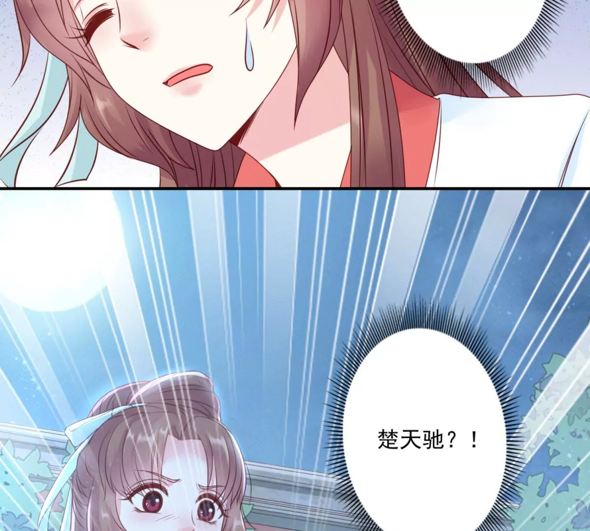 🍡100天倾国倾城 第4话 夜探皇宫 第40页
