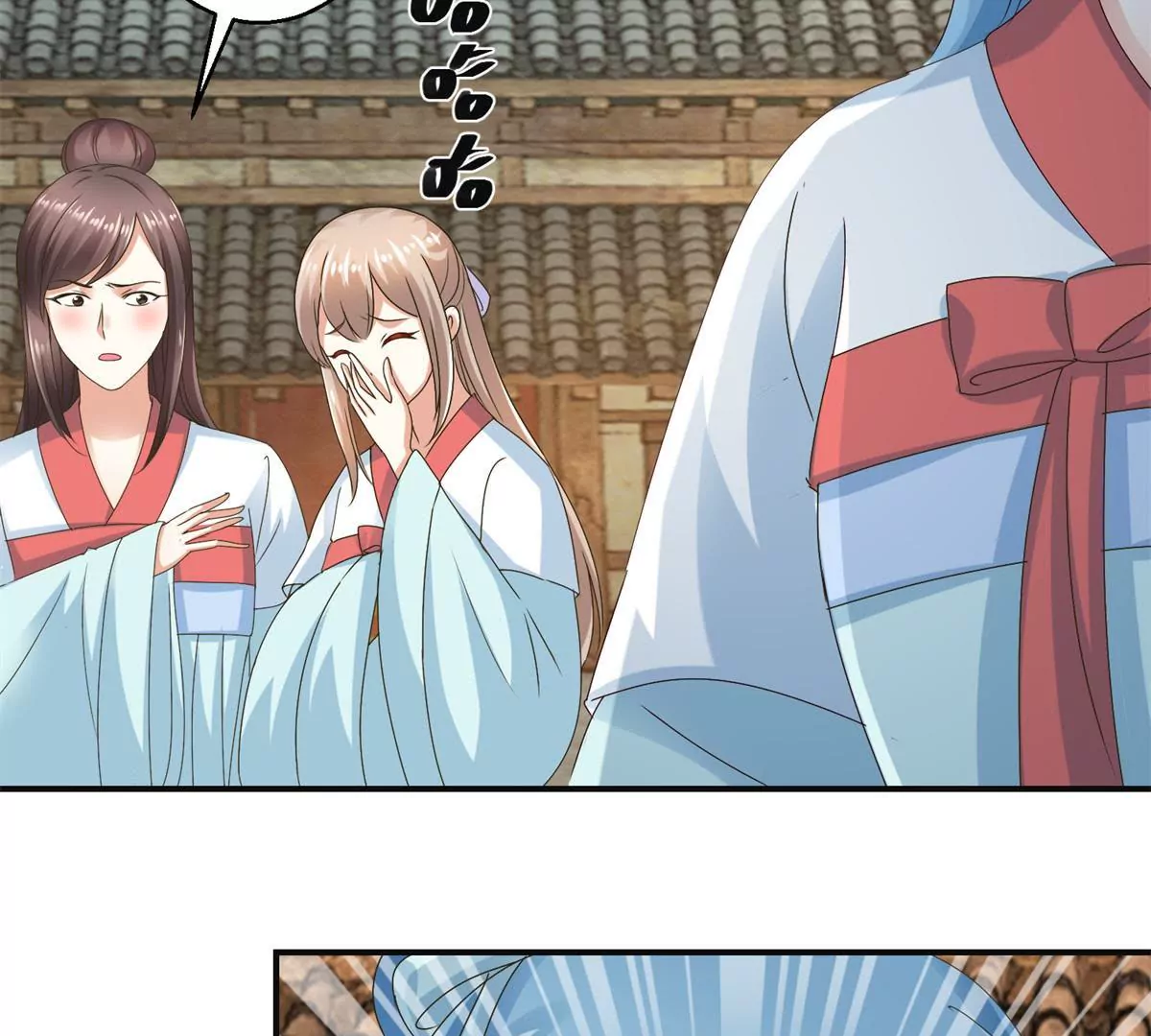 🍡100天倾国倾城 第40话 试着对他微笑吧 第10页