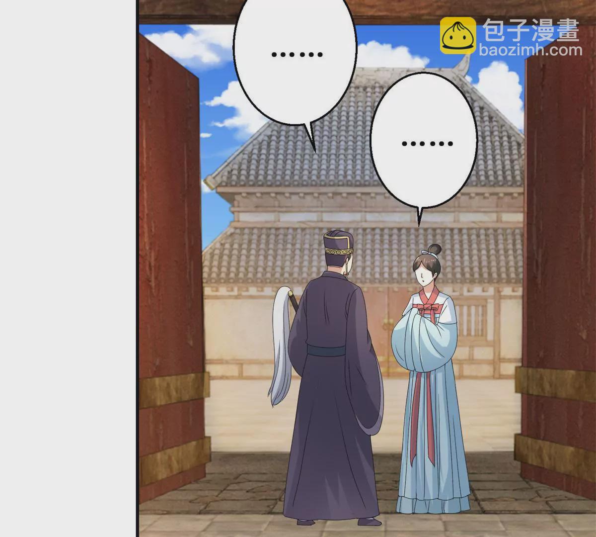 🍡100天倾国倾城 第40话 试着对他微笑吧 第16页