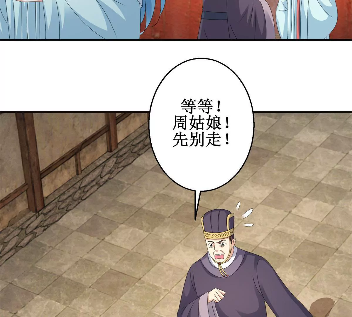 🍡100天倾国倾城 第40话 试着对他微笑吧 第19页