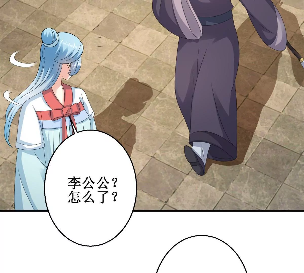🍡100天倾国倾城 第40话 试着对他微笑吧 第20页