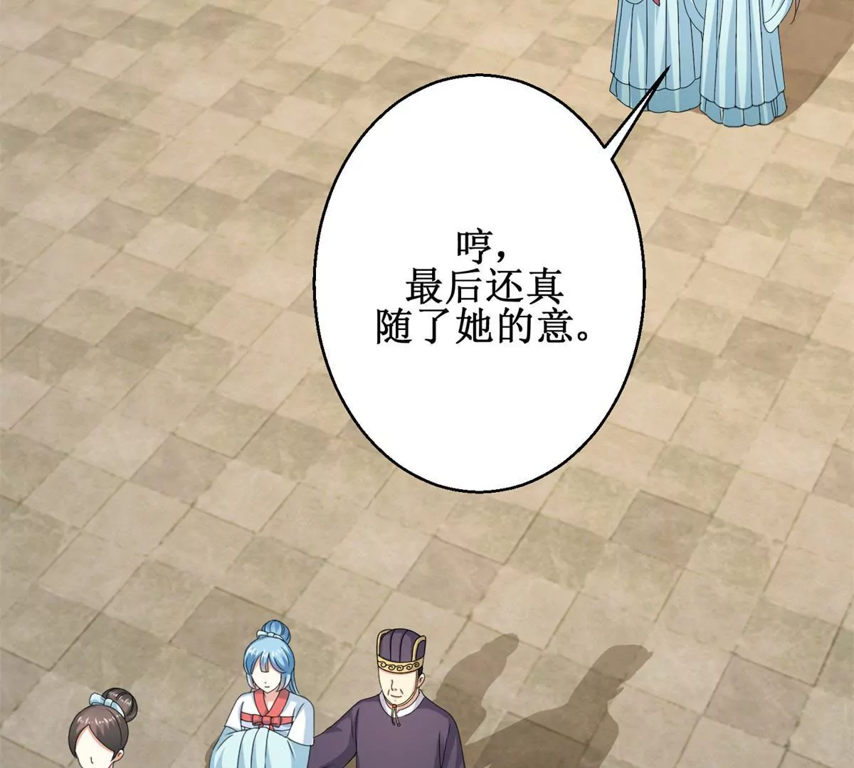 🍡100天倾国倾城 第40话 试着对他微笑吧 第26页