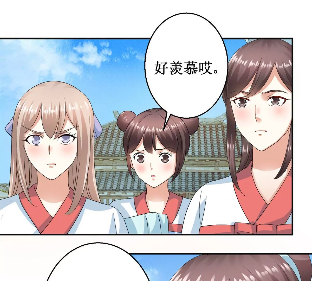 🍡100天倾国倾城 第40话 试着对他微笑吧 第28页
