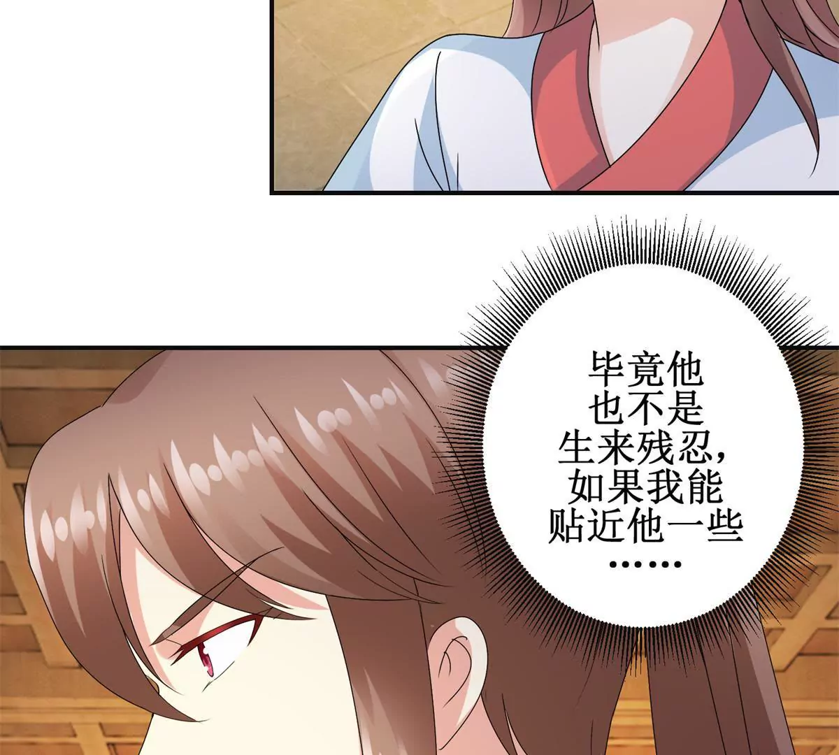 🍡100天倾国倾城 第40话 试着对他微笑吧 第34页