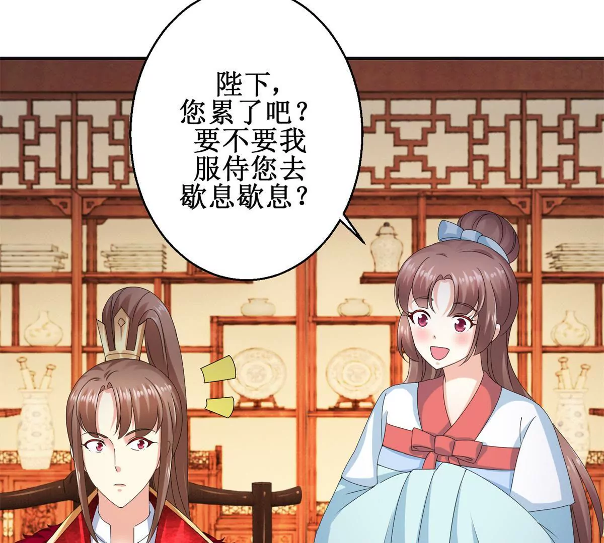 🍡100天倾国倾城 第40话 试着对他微笑吧 第36页