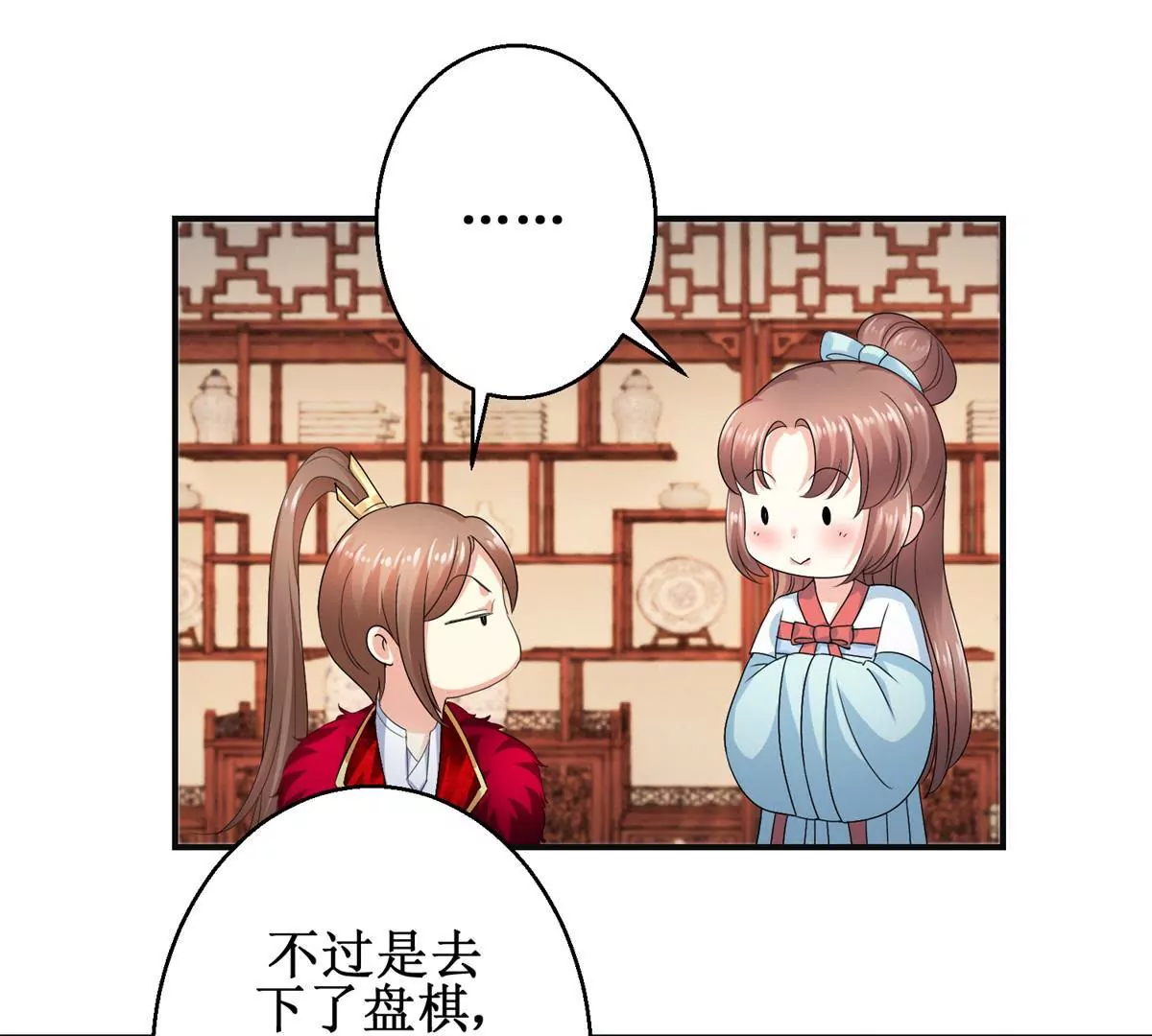 🍡100天倾国倾城 第40话 试着对他微笑吧 第38页