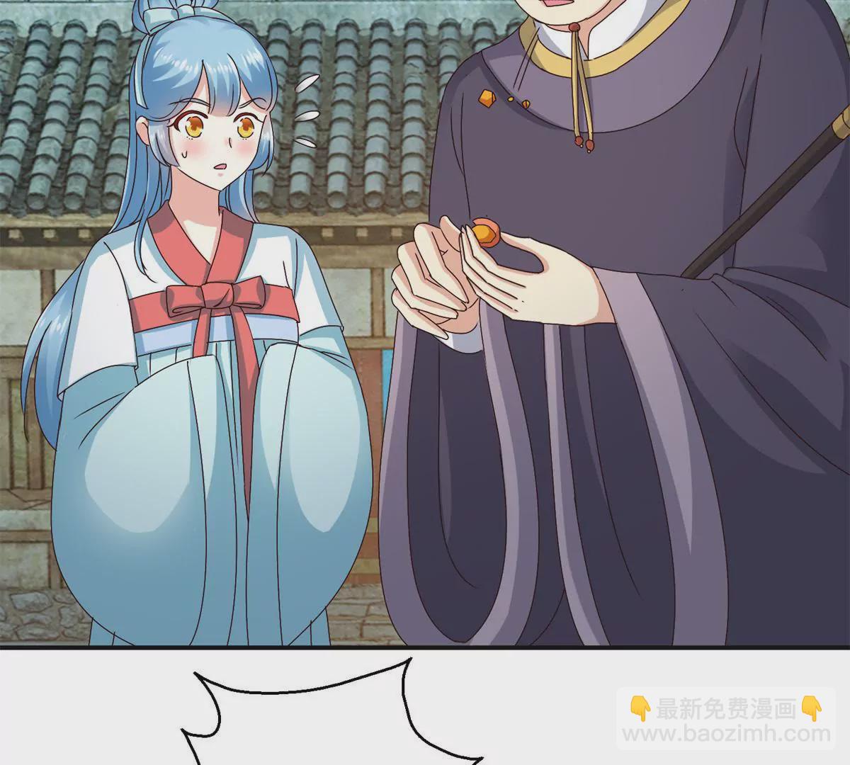 🍡100天倾国倾城 第40话 试着对他微笑吧 第4页