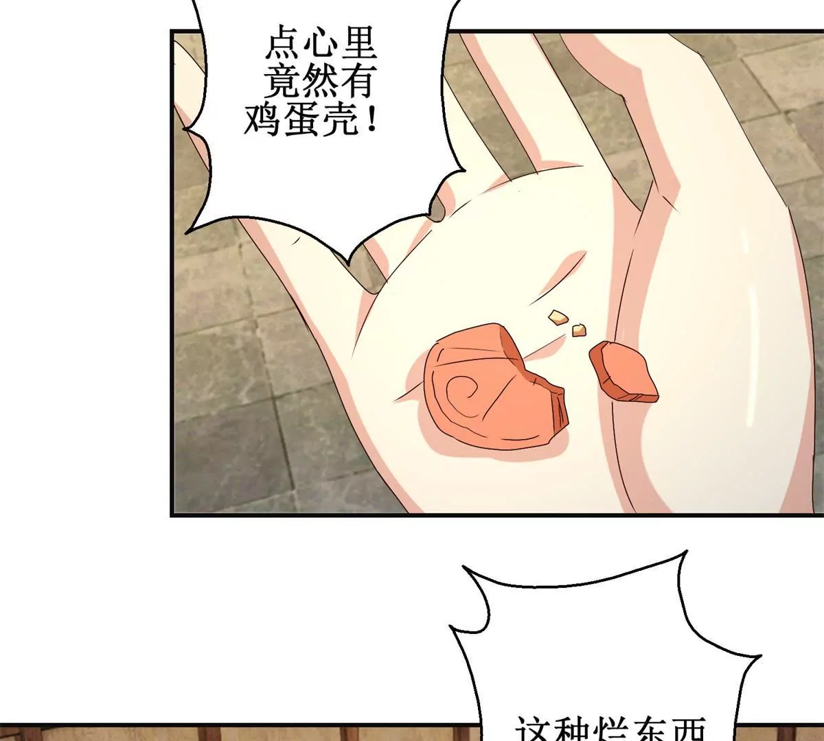 🍡100天倾国倾城 第40话 试着对他微笑吧 第5页