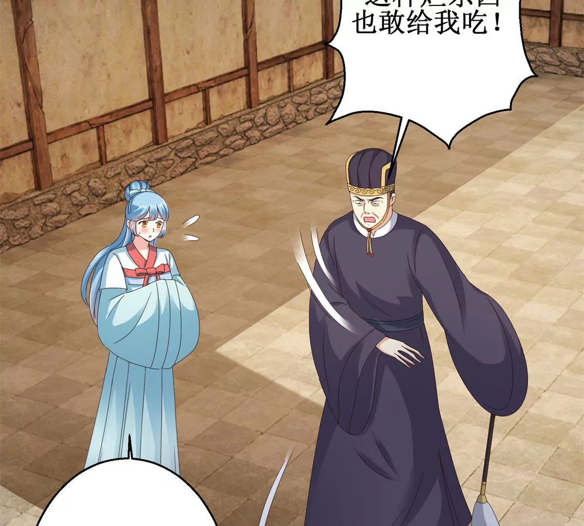 🍡100天倾国倾城 第40话 试着对他微笑吧 第6页