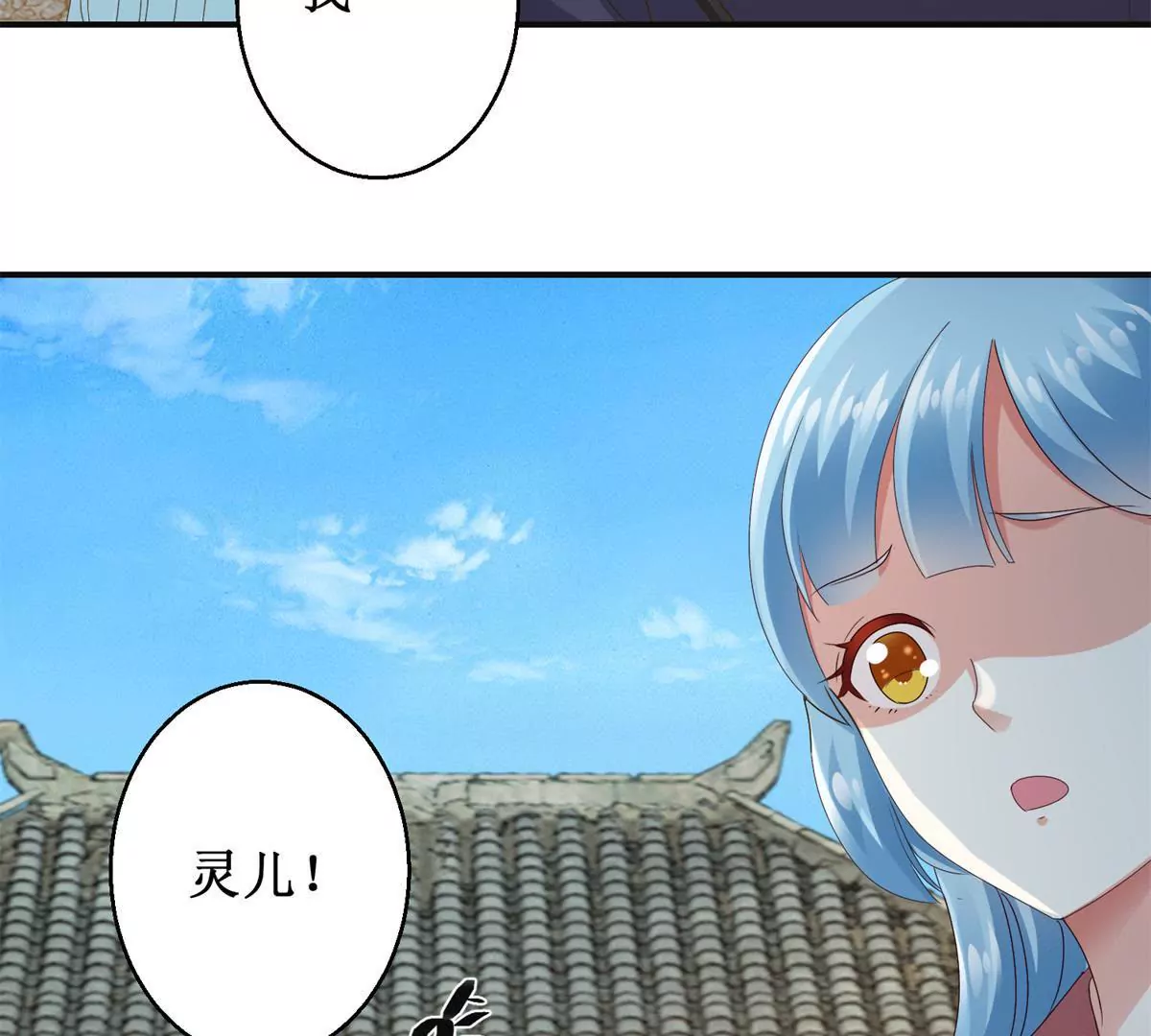 🍡100天倾国倾城 第40话 试着对他微笑吧 第9页