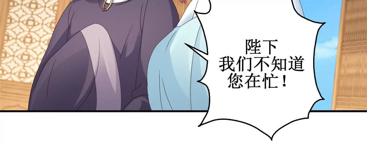 🍡100天倾国倾城 第42话 险些被杀 第12页