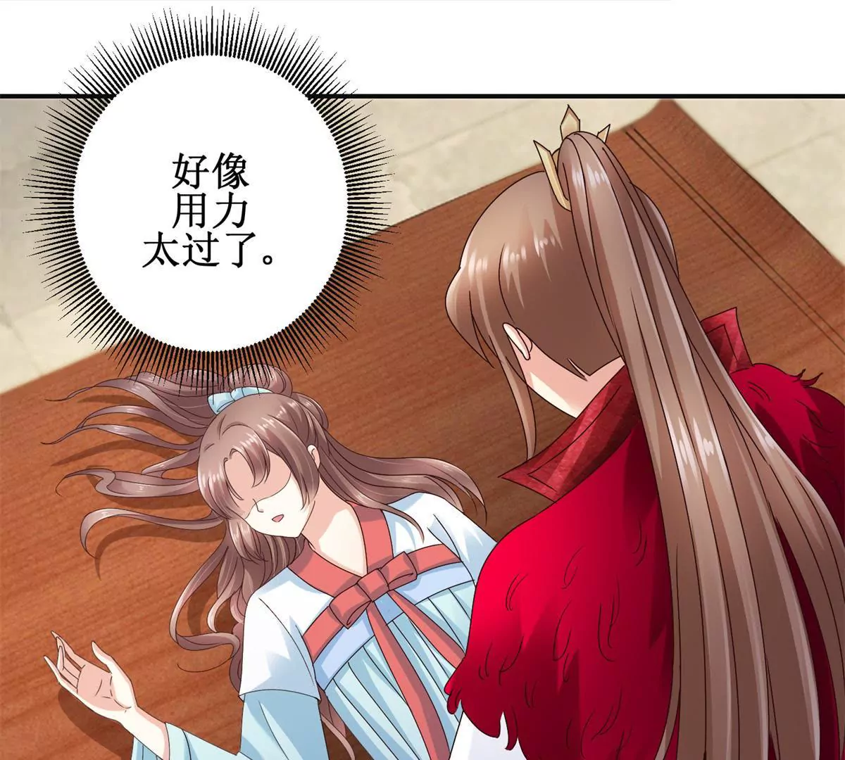🍡100天倾国倾城 第42话 险些被杀 第15页