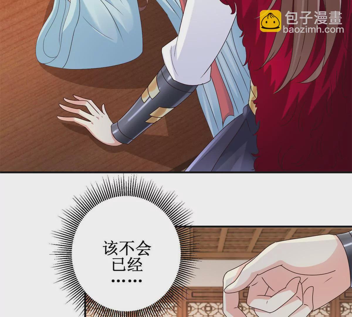 🍡100天倾国倾城 第42话 险些被杀 第16页
