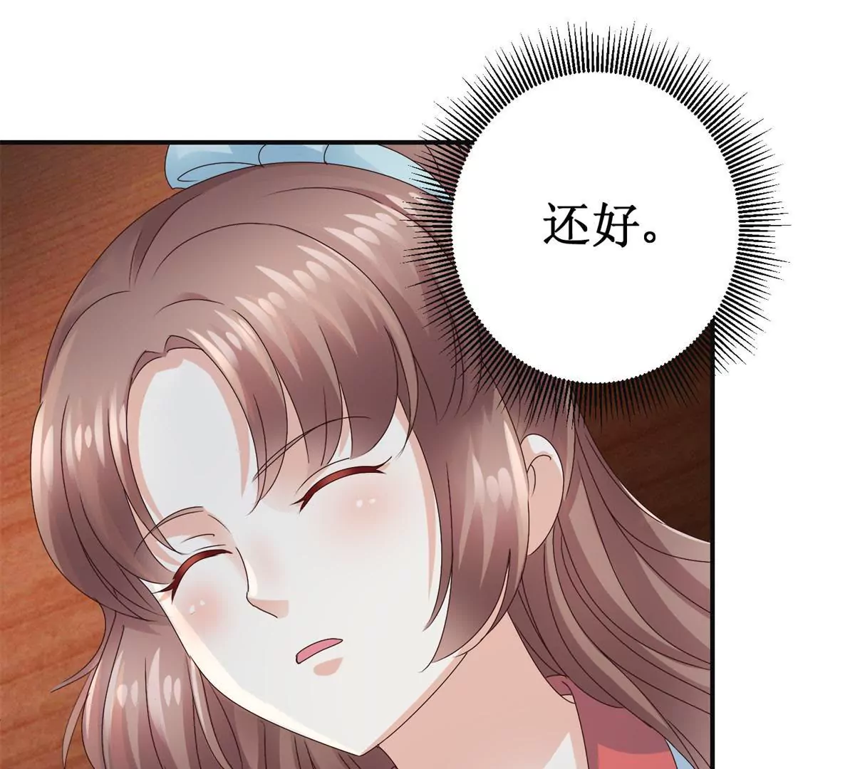 🍡100天倾国倾城 第42话 险些被杀 第18页