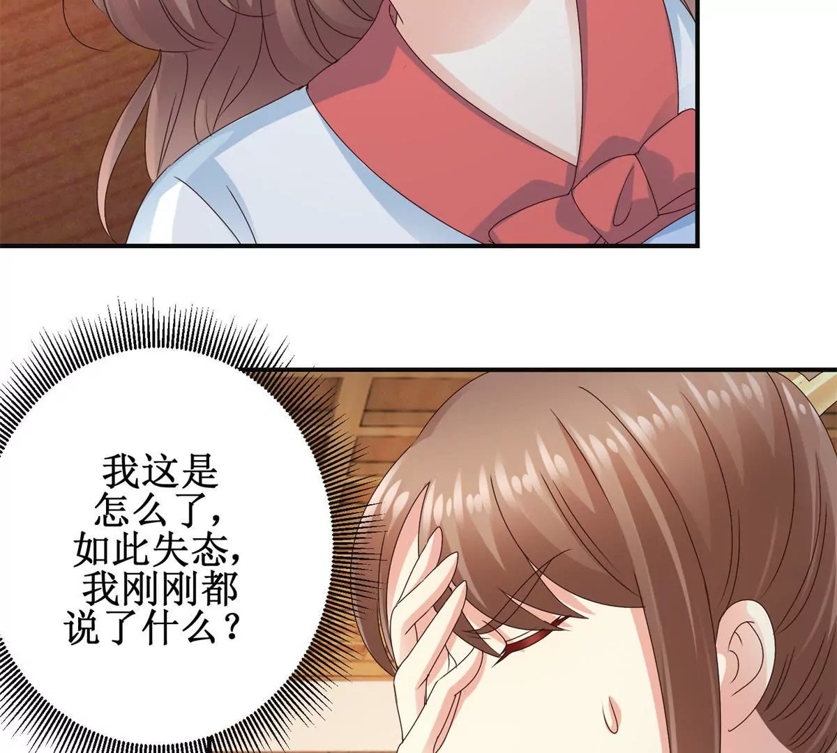 🍡100天倾国倾城 第42话 险些被杀 第19页