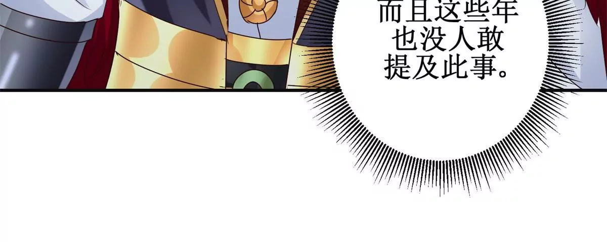 🍡100天倾国倾城 第42话 险些被杀 第22页