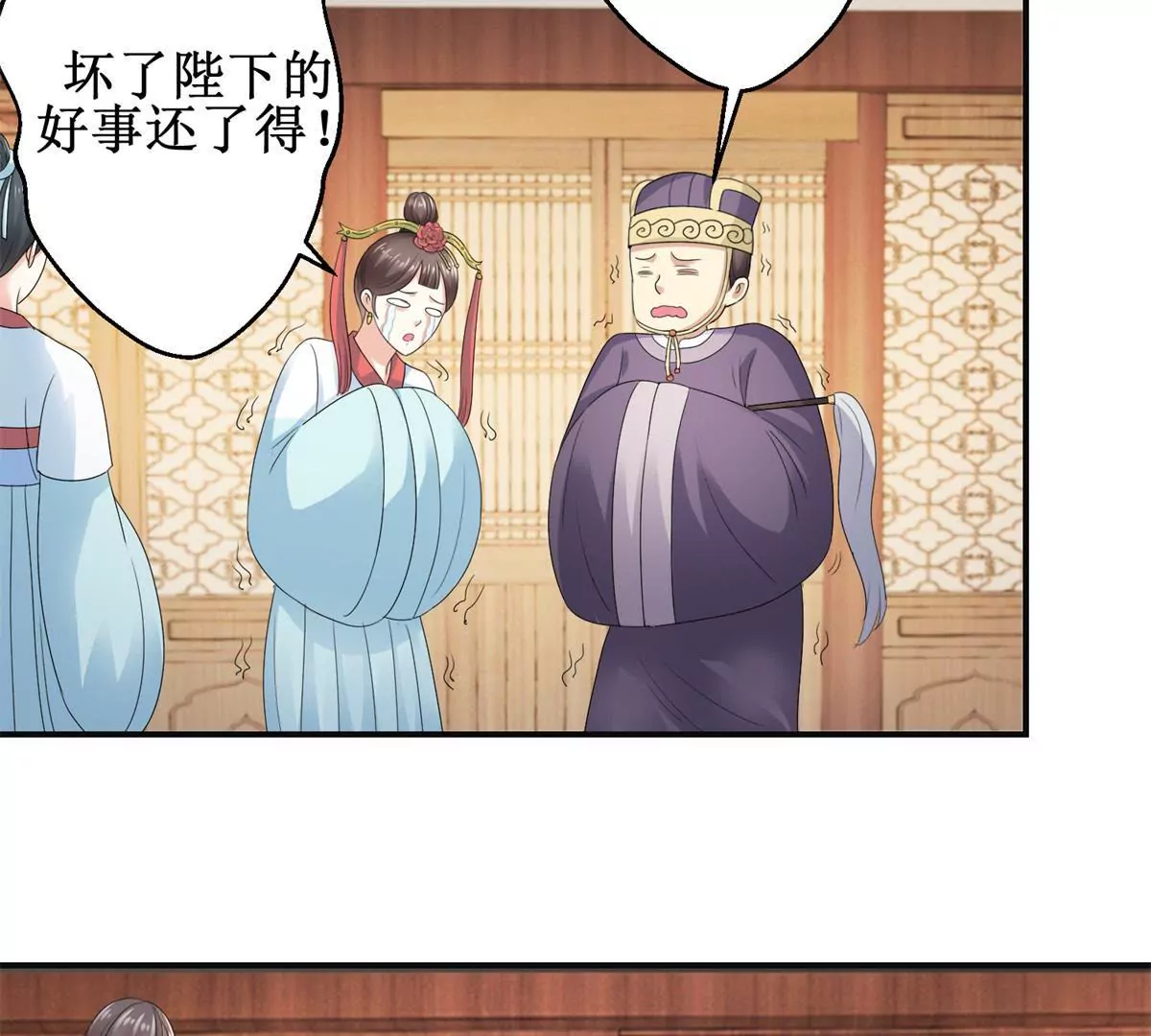 🍡100天倾国倾城 第42话 险些被杀 第25页