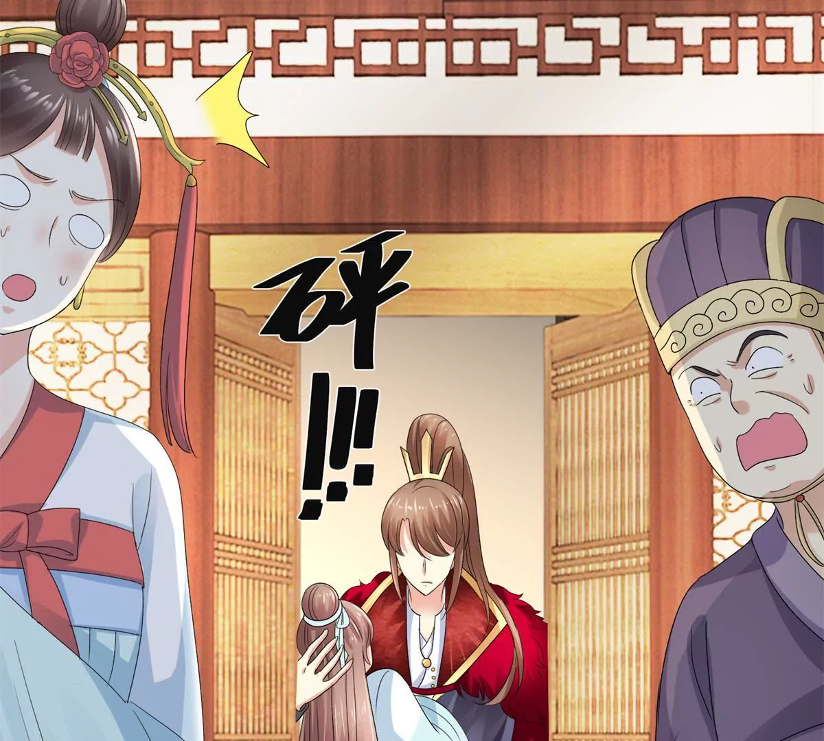 🍡100天倾国倾城 第42话 险些被杀 第26页