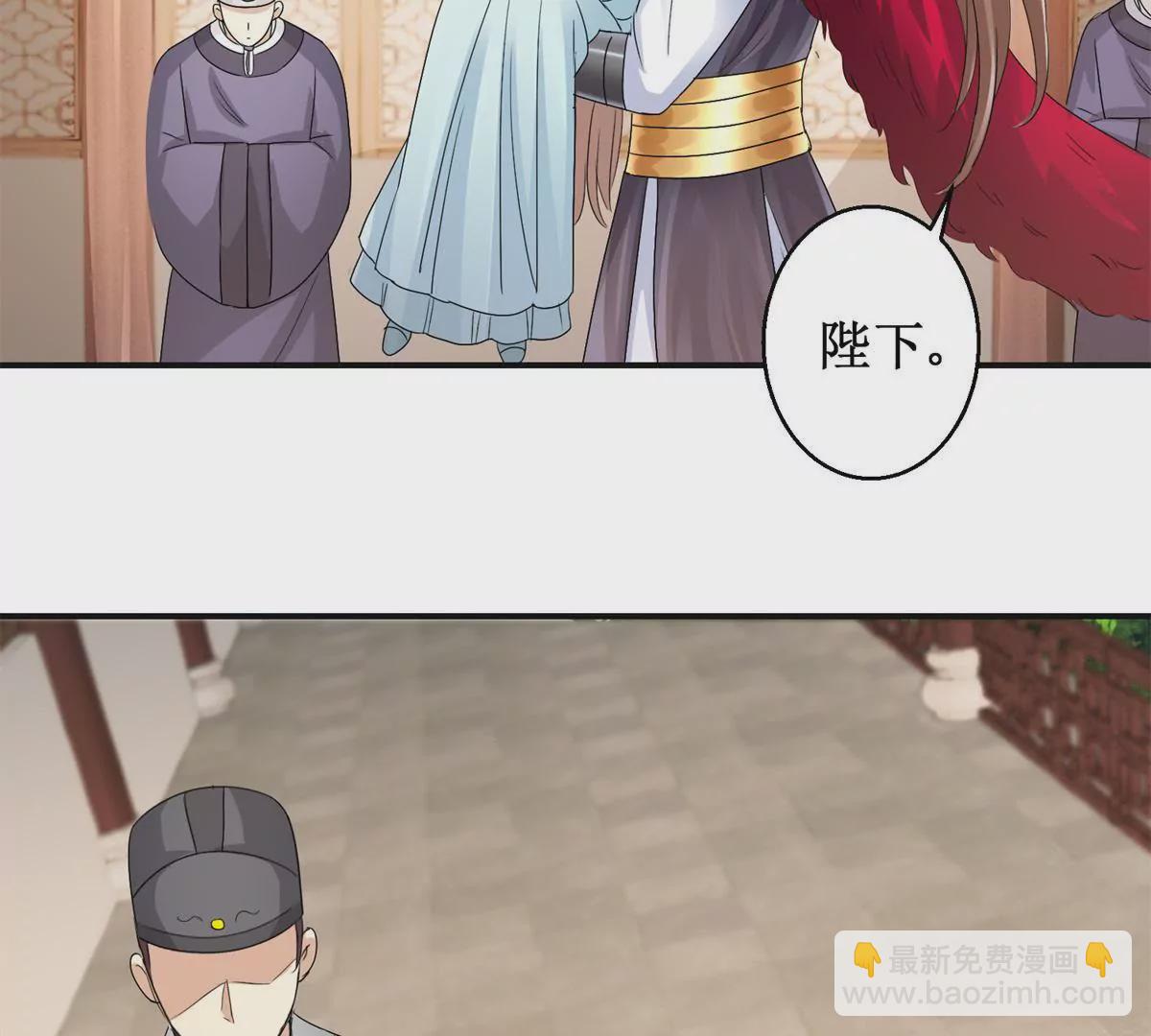🍡100天倾国倾城 第42话 险些被杀 第34页