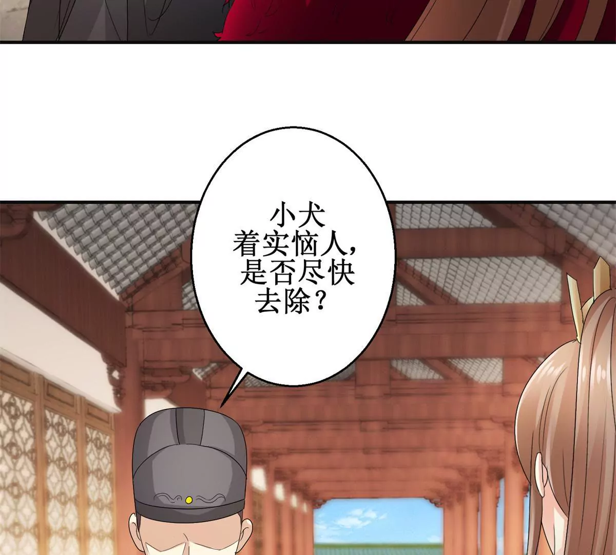 🍡100天倾国倾城 第42话 险些被杀 第36页