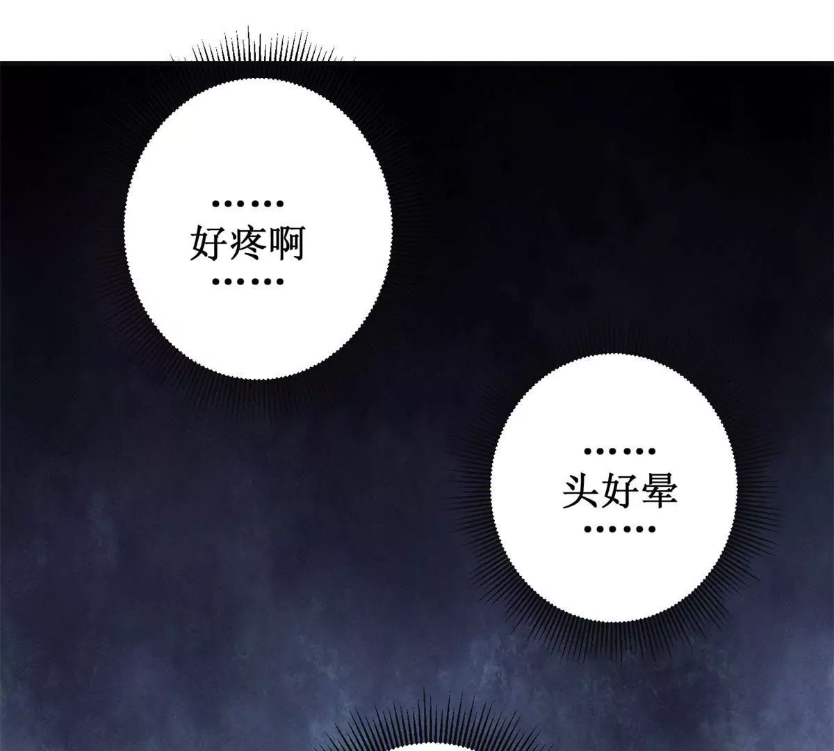 🍡100天倾国倾城 第42话 险些被杀 第41页