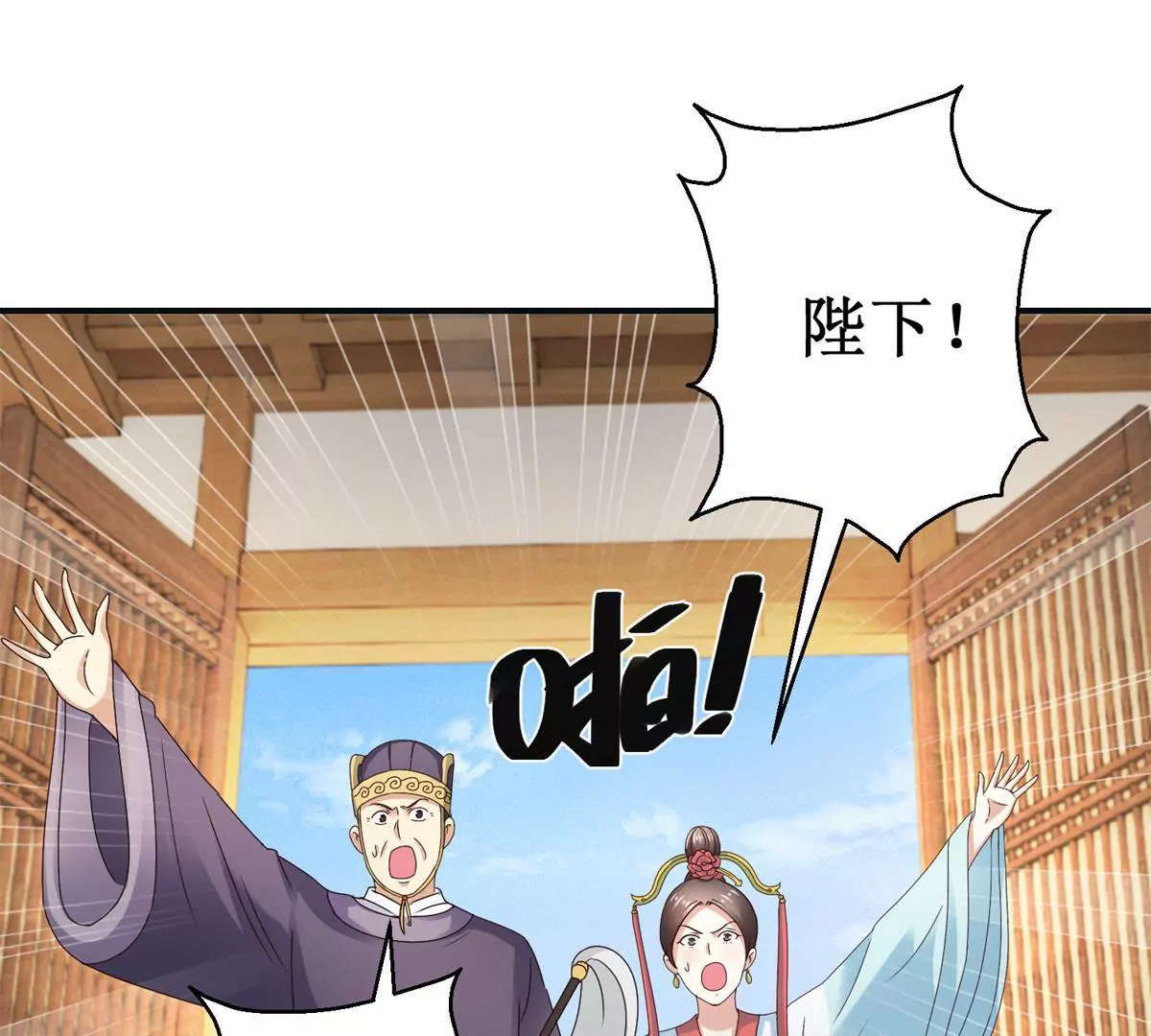🍡100天倾国倾城 第42话 险些被杀 第6页
