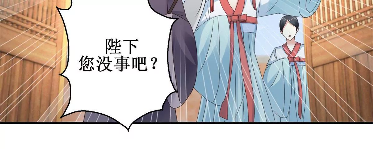🍡100天倾国倾城 第42话 险些被杀 第7页