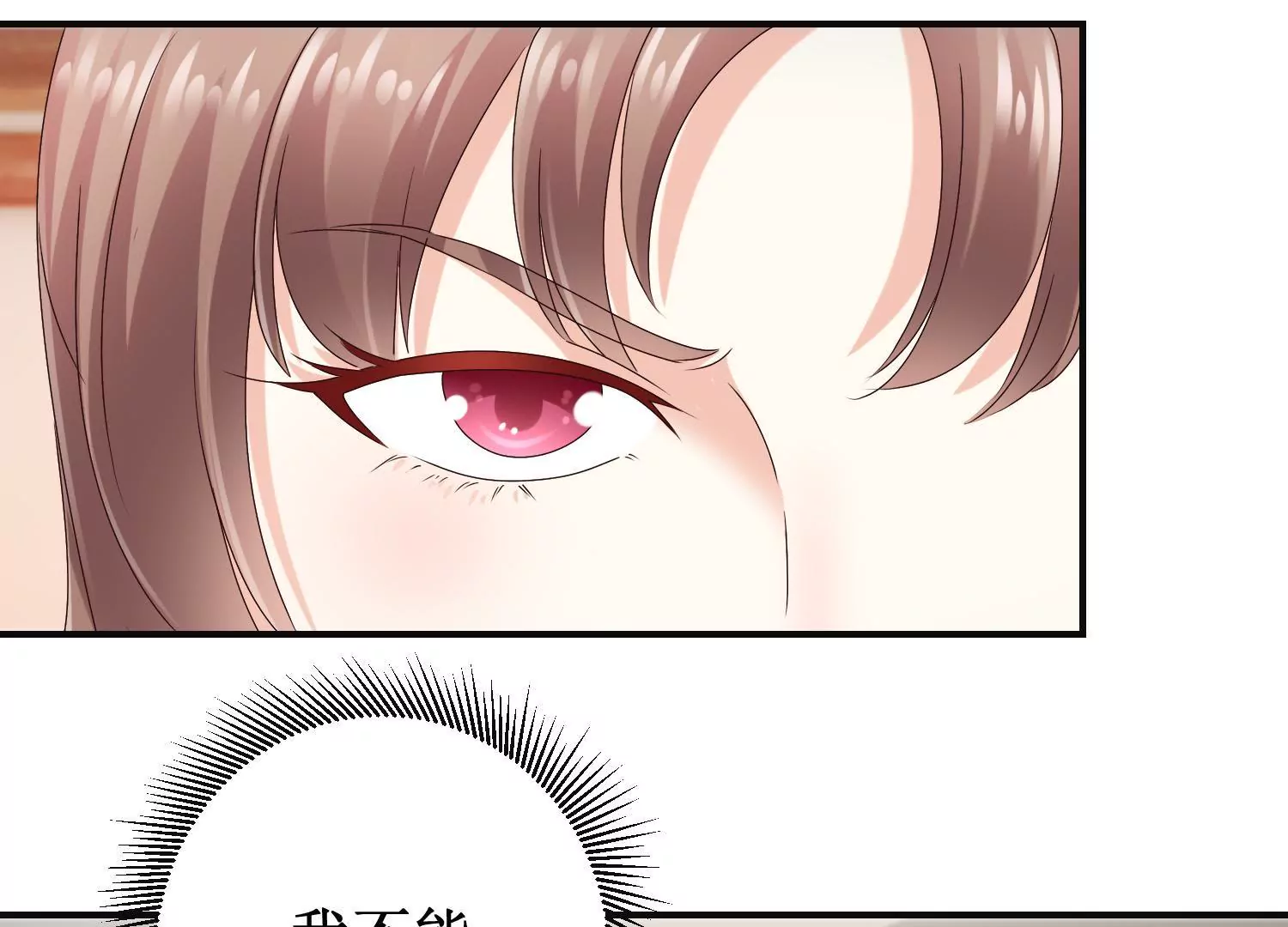 🍡100天倾国倾城 第44话 不能忘记的仇恨 第12页