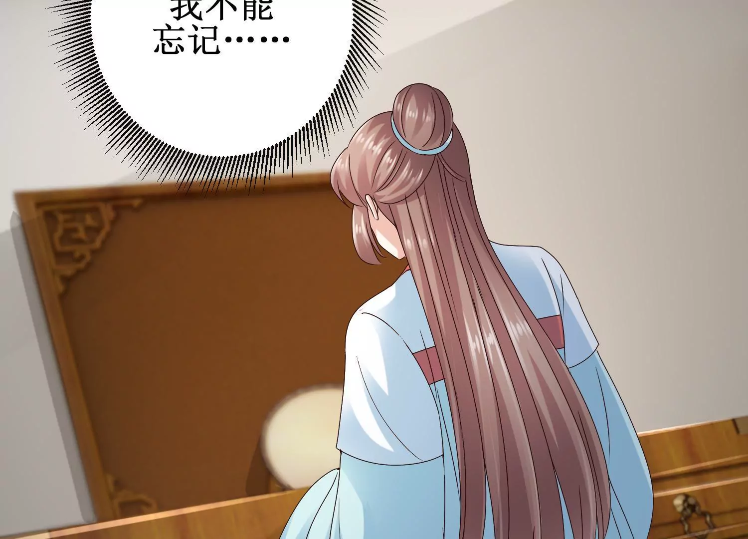 🍡100天倾国倾城 第44话 不能忘记的仇恨 第13页