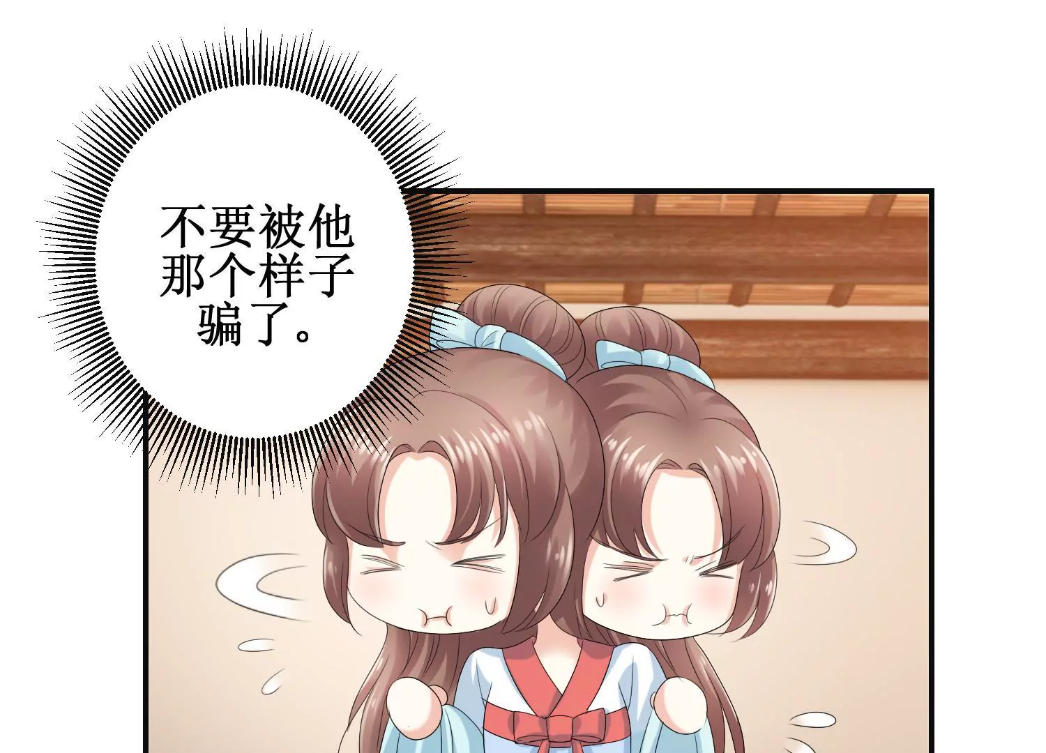 🍡100天倾国倾城 第44话 不能忘记的仇恨 第27页