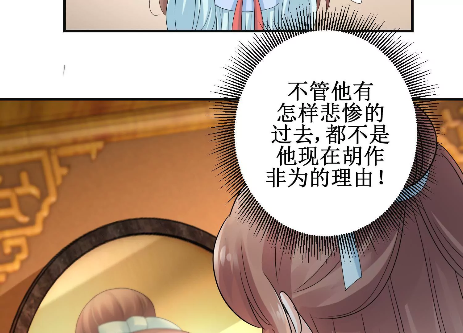🍡100天倾国倾城 第44话 不能忘记的仇恨 第28页