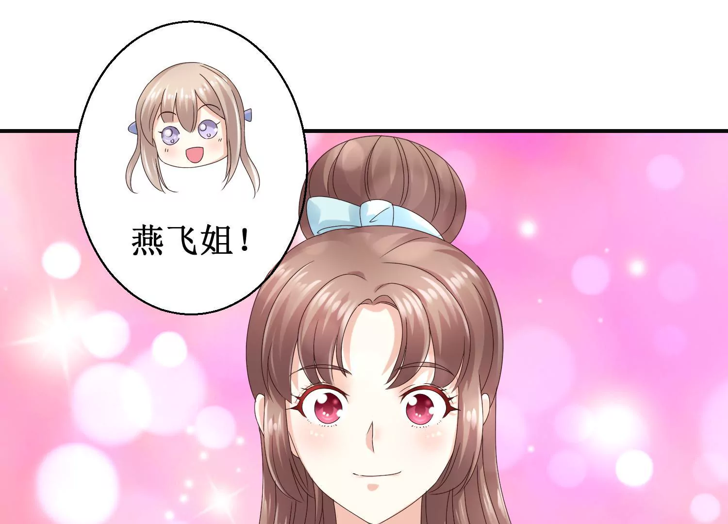 🍡100天倾国倾城 第44话 不能忘记的仇恨 第33页