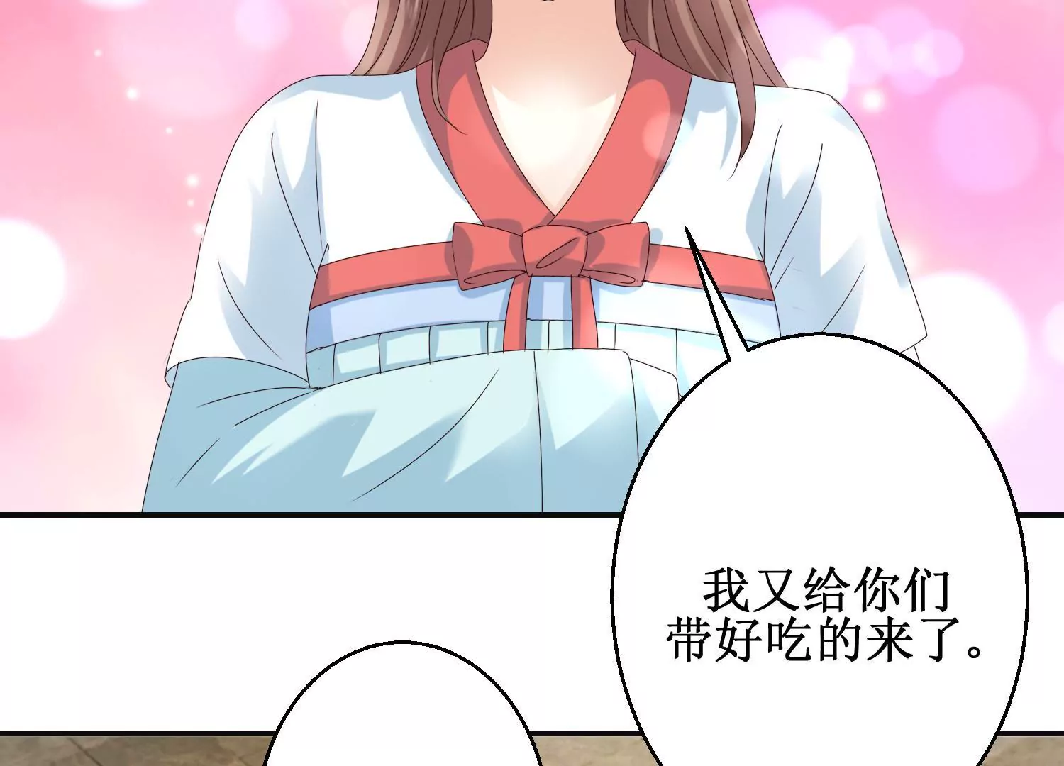 🍡100天倾国倾城 第44话 不能忘记的仇恨 第34页