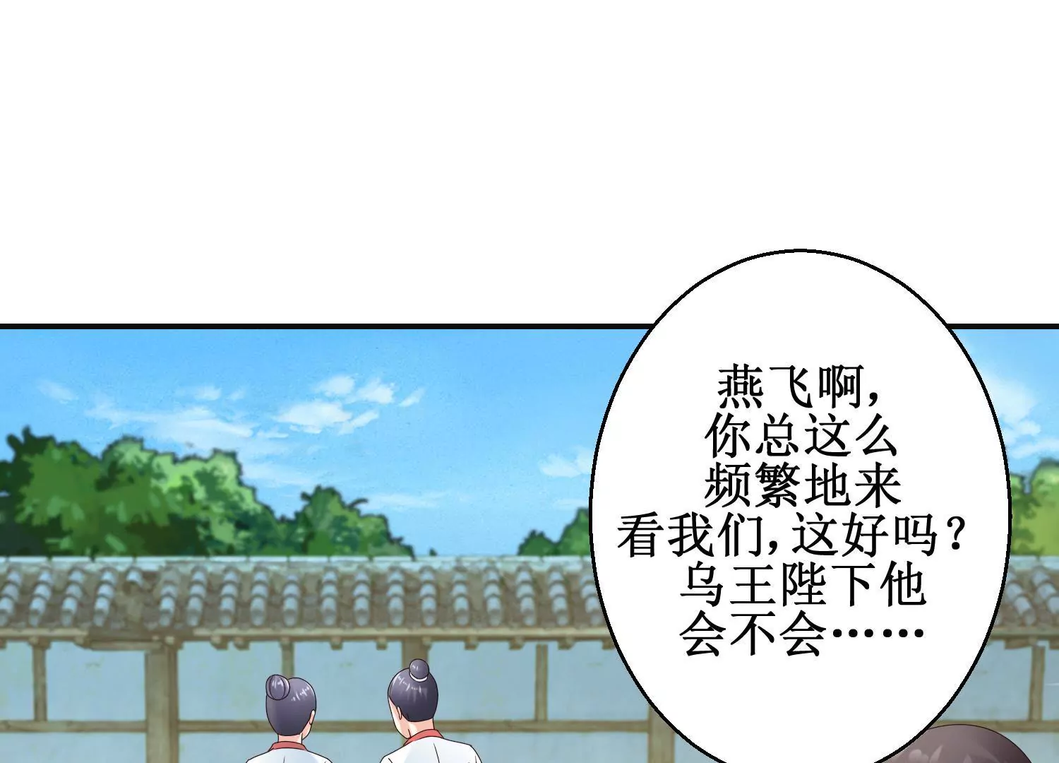 🍡100天倾国倾城 第44话 不能忘记的仇恨 第36页
