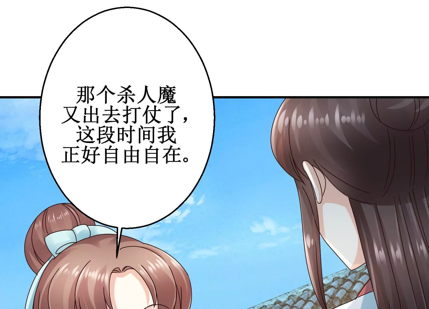 🍡100天倾国倾城 第44话 不能忘记的仇恨 第39页