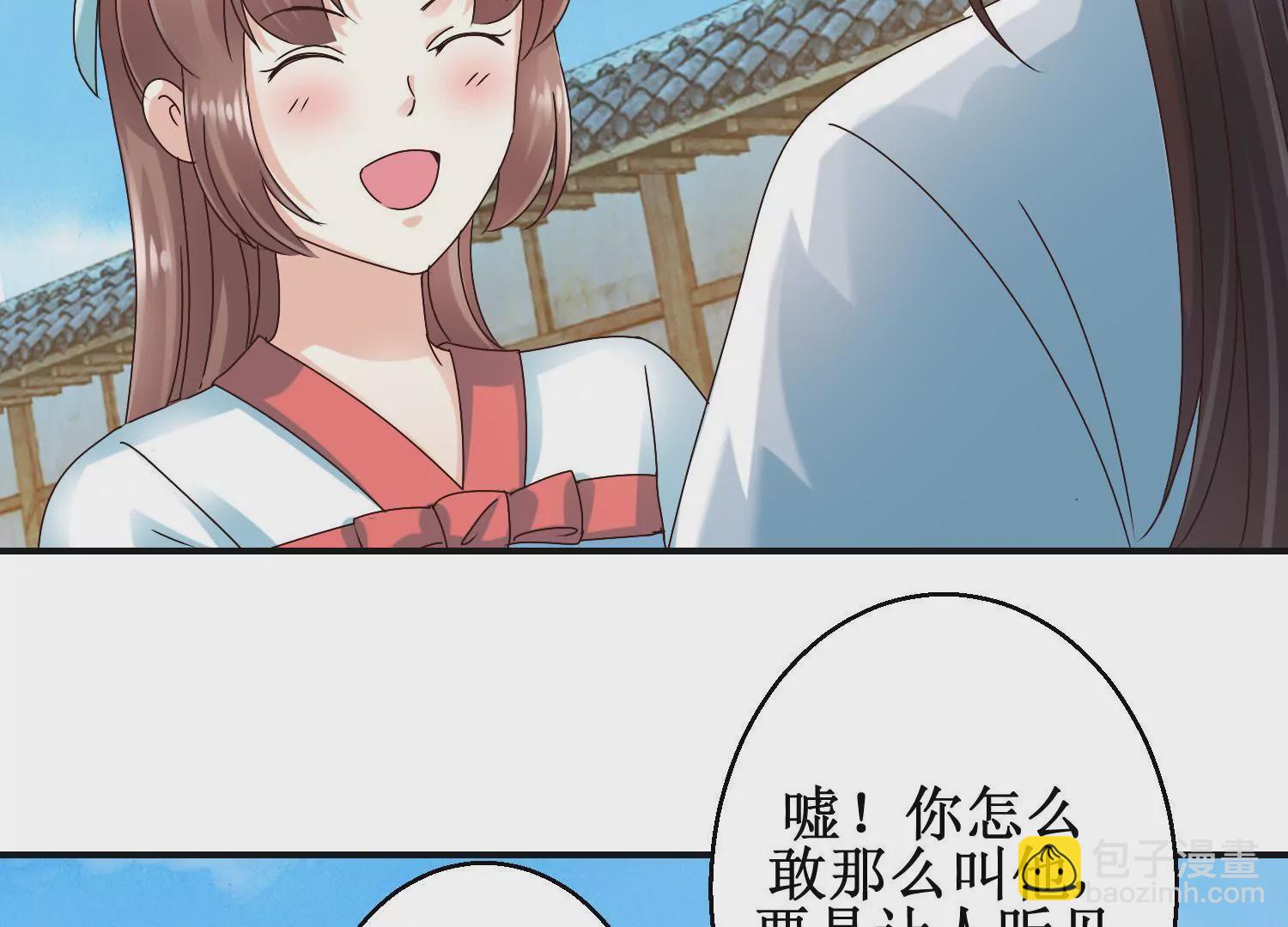 🍡100天倾国倾城 第44话 不能忘记的仇恨 第40页