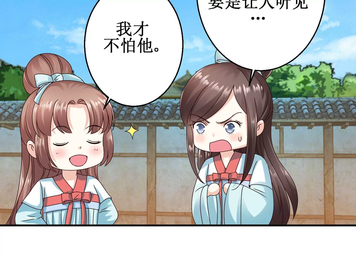 🍡100天倾国倾城 第44话 不能忘记的仇恨 第41页