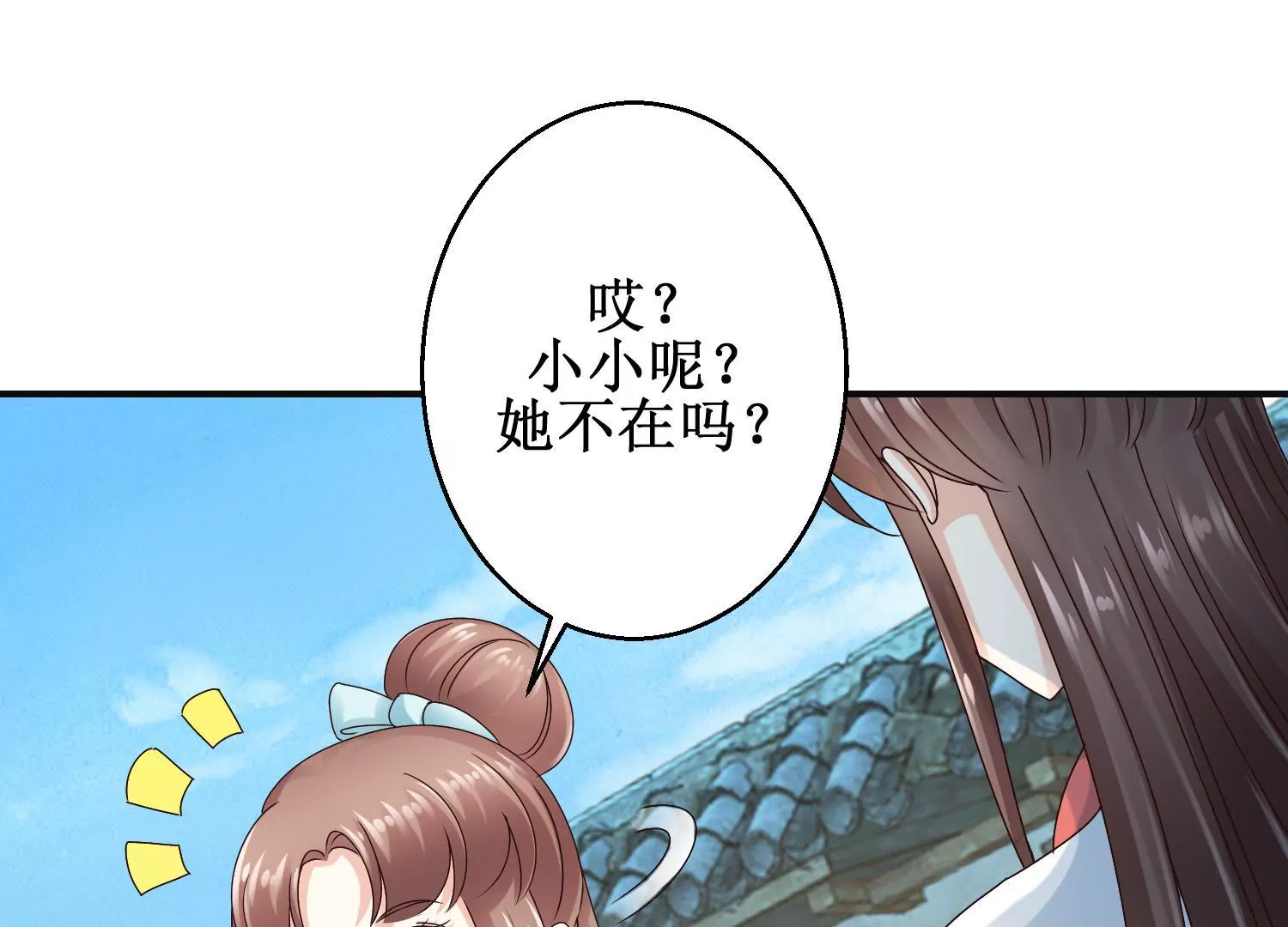 🍡100天倾国倾城 第44话 不能忘记的仇恨 第42页