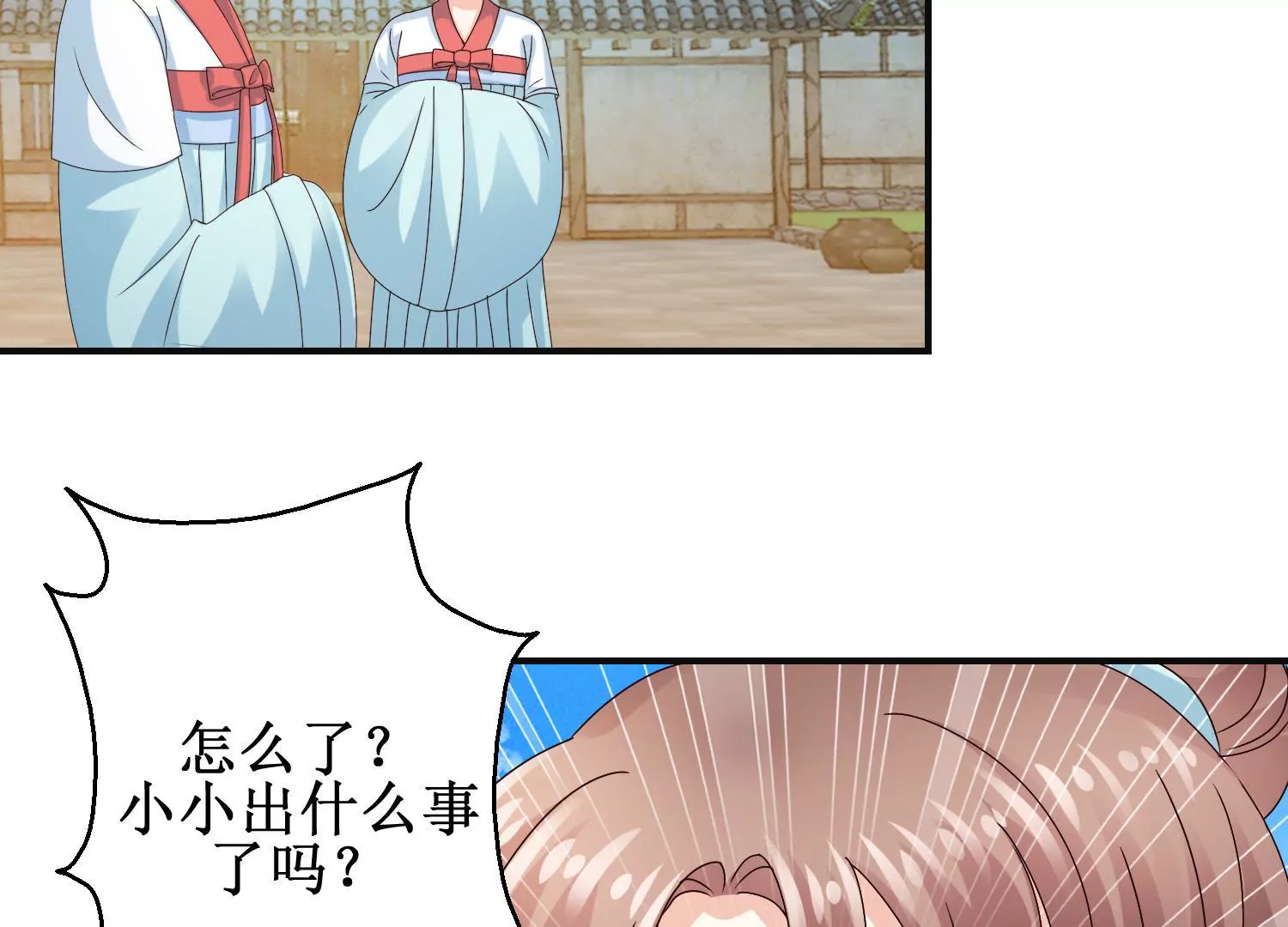 🍡100天倾国倾城 第44话 不能忘记的仇恨 第46页