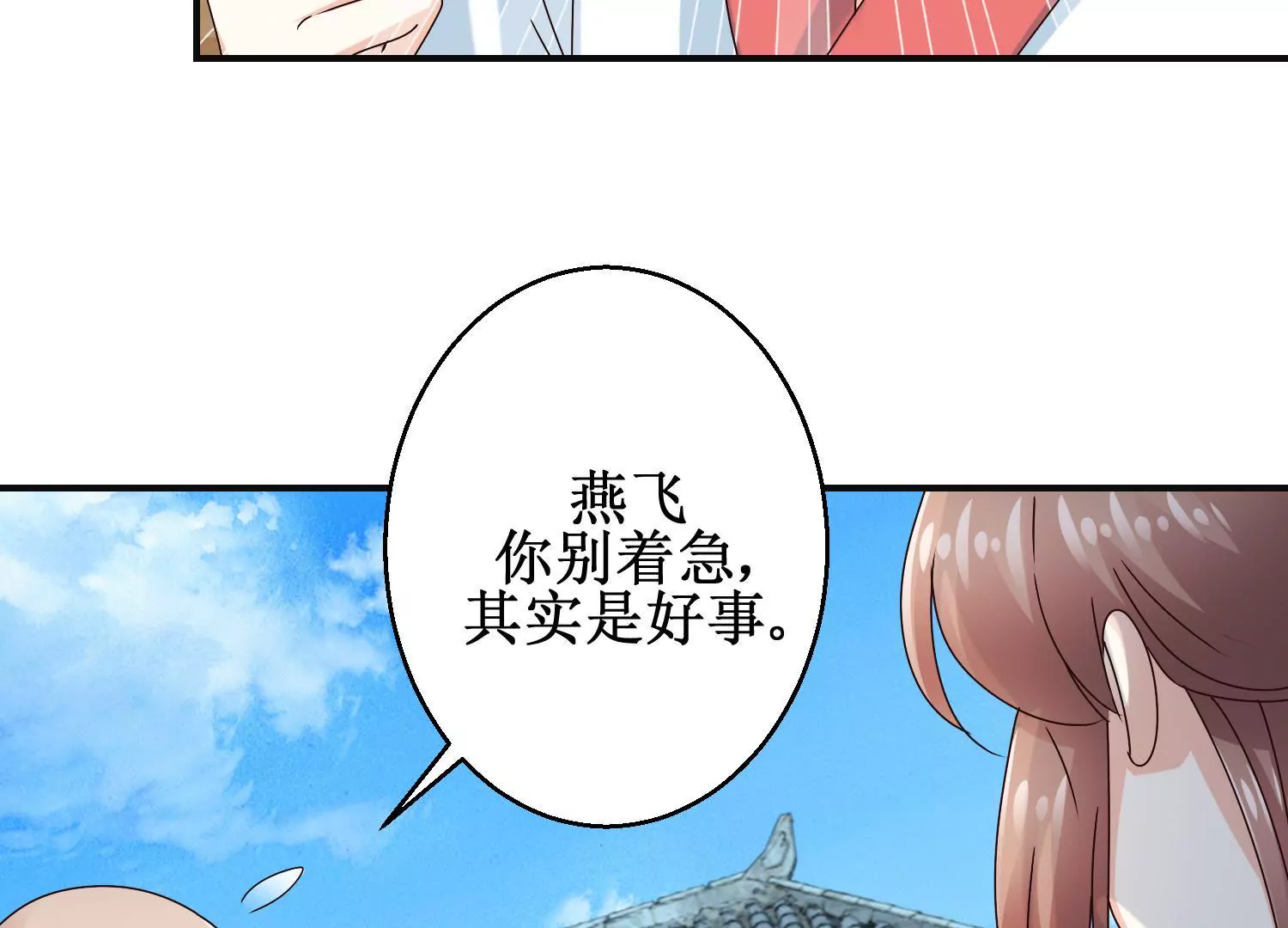 🍡100天倾国倾城 第44话 不能忘记的仇恨 第48页