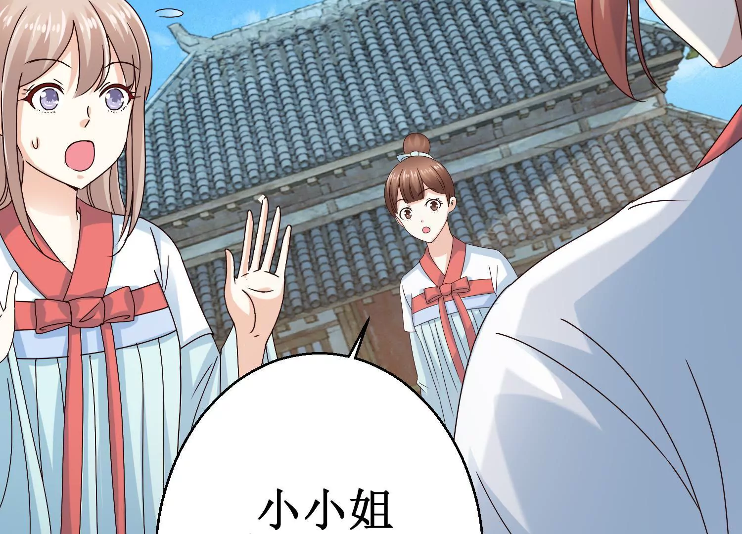🍡100天倾国倾城 第44话 不能忘记的仇恨 第49页