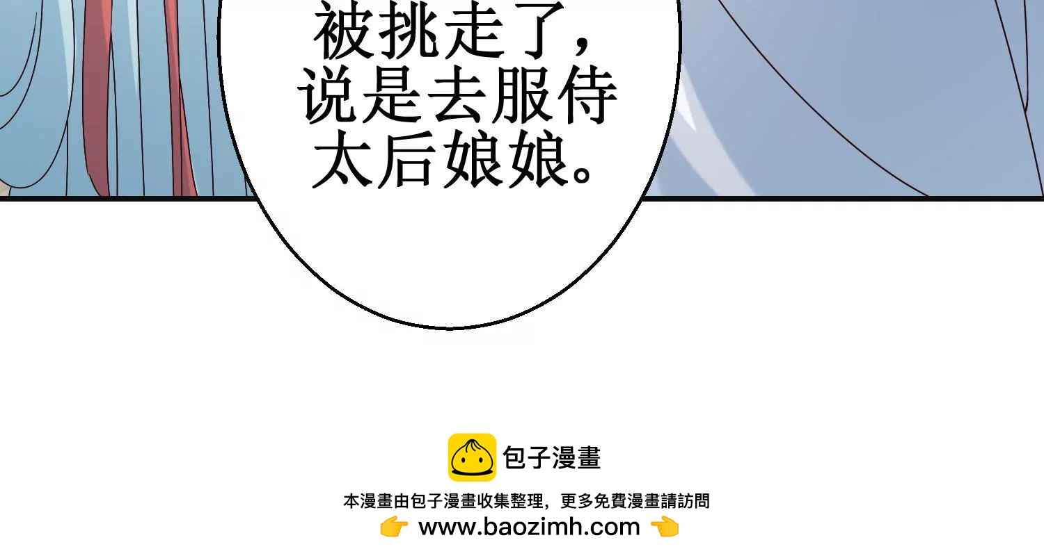 🍡100天倾国倾城 第44话 不能忘记的仇恨 第50页