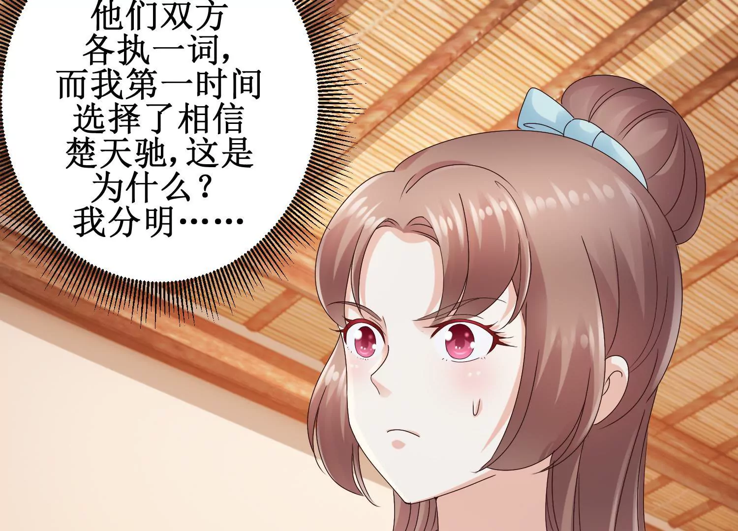🍡100天倾国倾城 第44话 不能忘记的仇恨 第7页