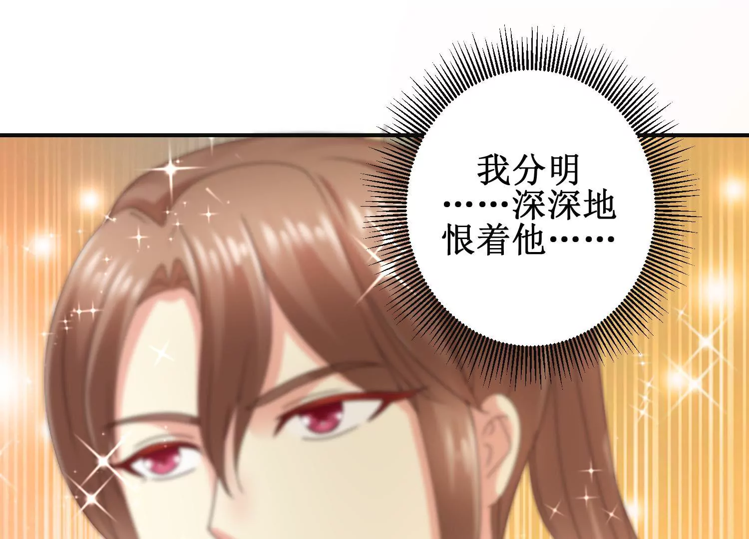 🍡100天倾国倾城 第44话 不能忘记的仇恨 第9页