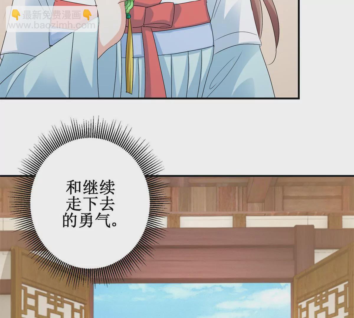 🍡100天倾国倾城 第46话 彷徨 第14页