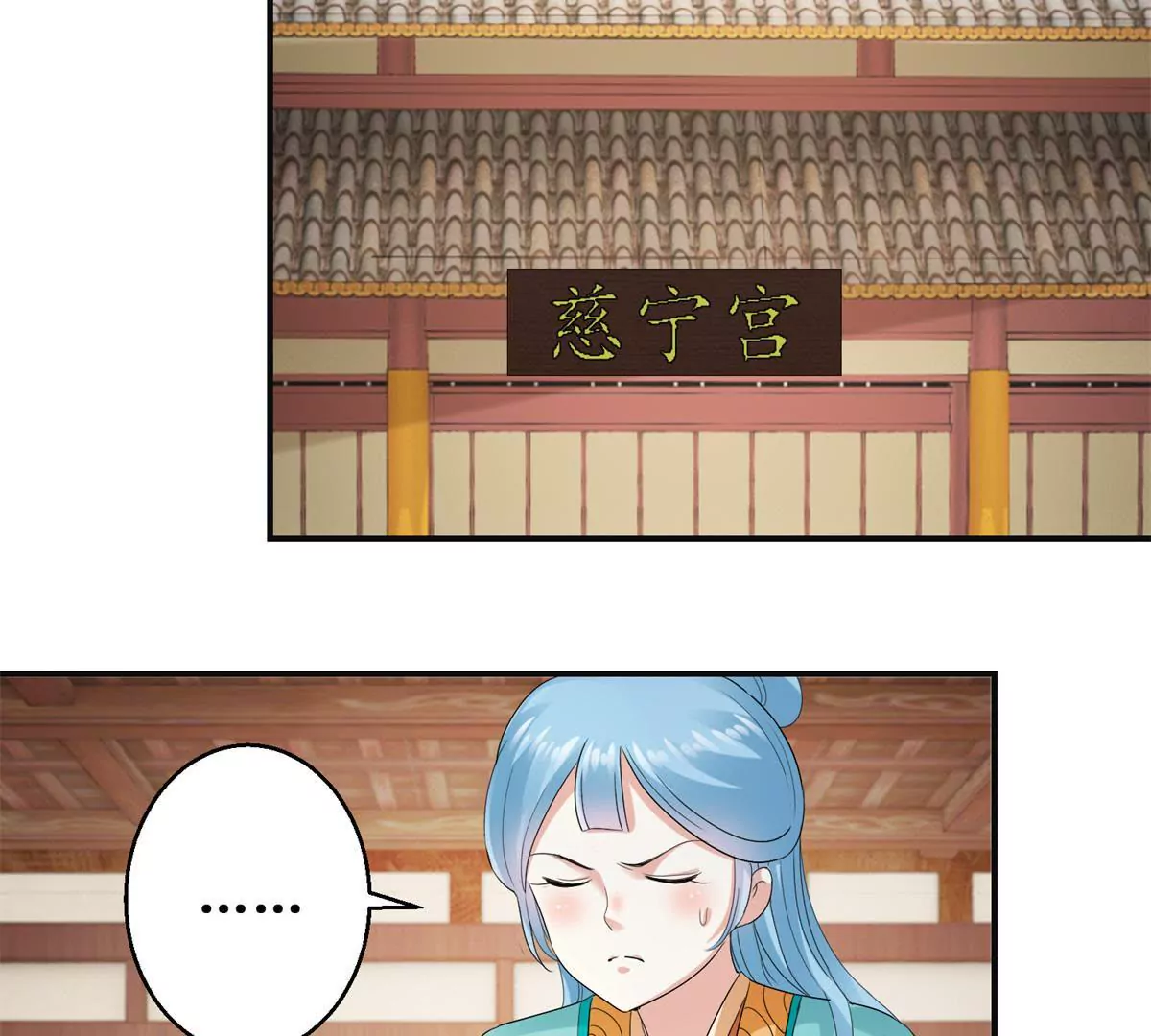 🍡100天倾国倾城 第46话 彷徨 第16页