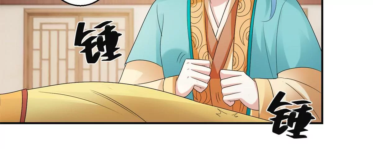 🍡100天倾国倾城 第46话 彷徨 第17页