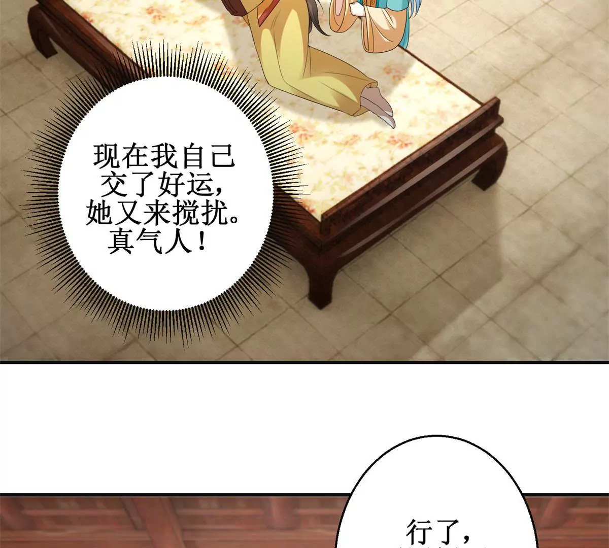 🍡100天倾国倾城 第46话 彷徨 第19页