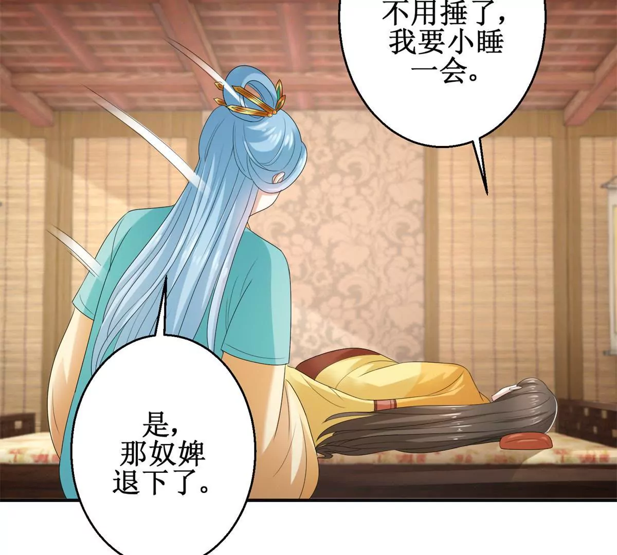 🍡100天倾国倾城 第46话 彷徨 第20页